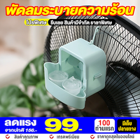 พัดลมระบายความร้อน