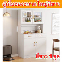 ตู้เก็บของขนาดใหญ่