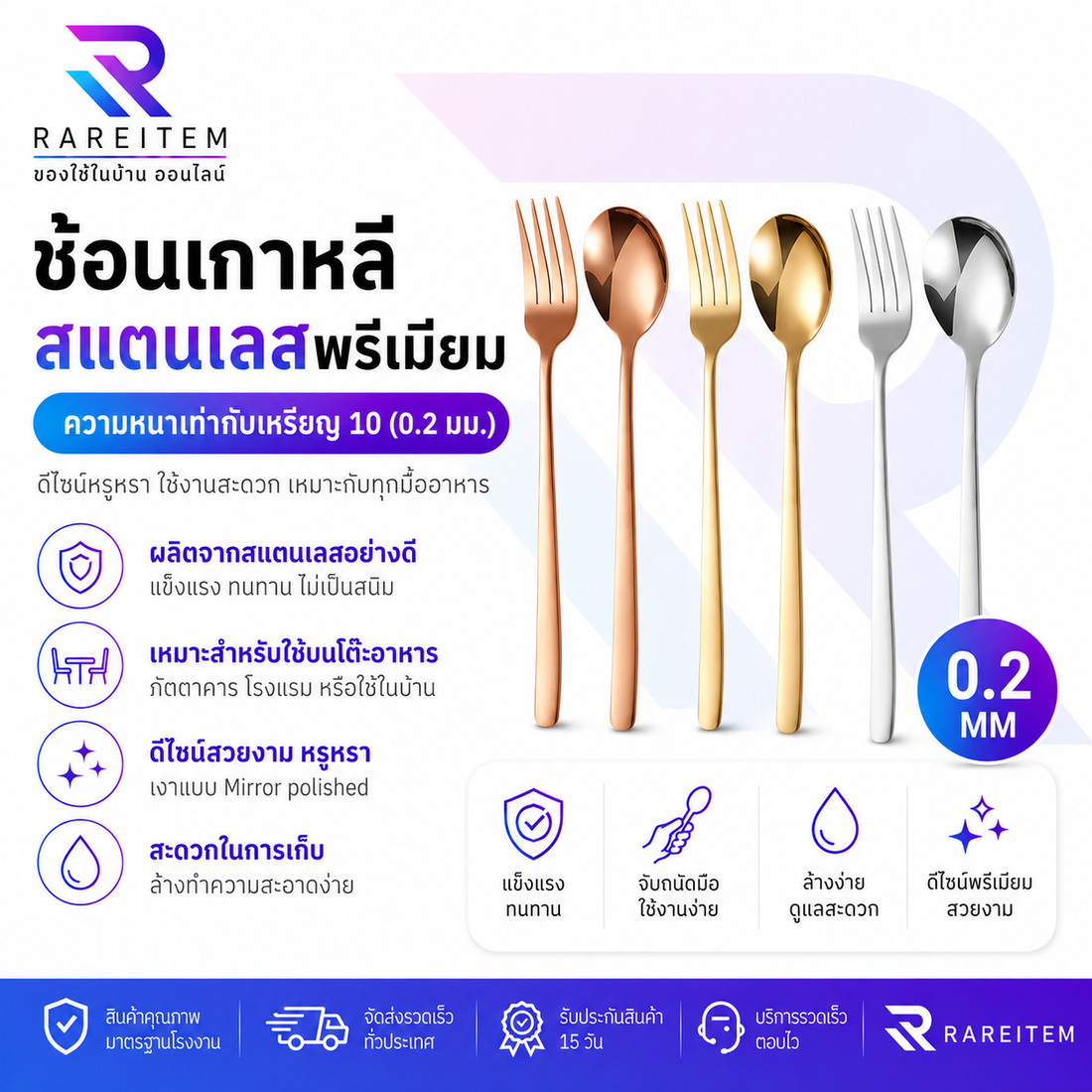 ช้อนส้อมเงิน ช้อนส้อมทอง ช้อนส้อมโรสโกล ช้อน ส้อม เกาหลี 1 คู่