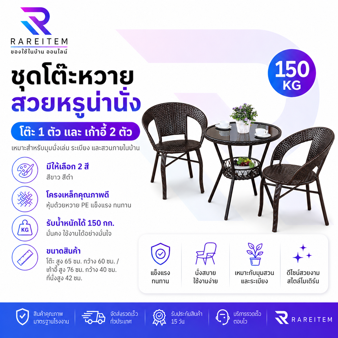 ชุดโต๊ะเก้าอี้หวาย โต๊ะในสวน สนามในสวน นั่งเล่น Outdoor Table Set