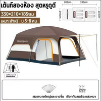เต็นท์ครอบครัวขนาดใหญ่ 3.3