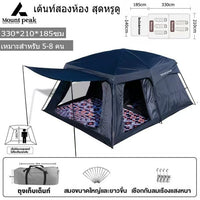 เต็นท์ครอบครัวขนาดใหญ่ 3.3