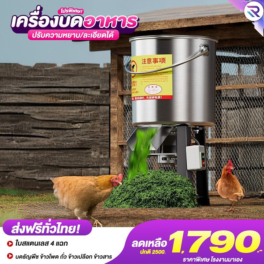 เครื่องบดอาหารสัตว์