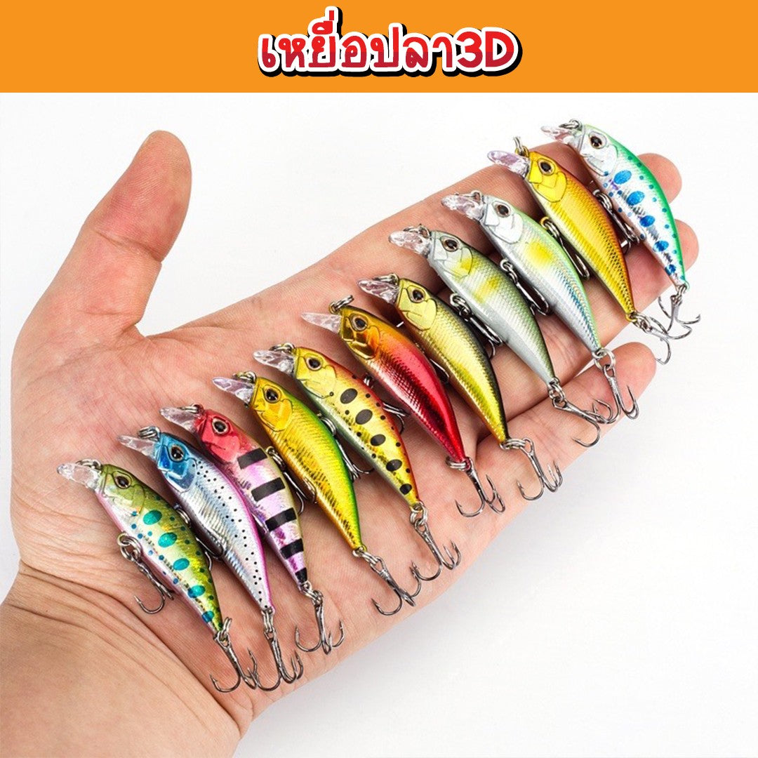 เหยื่อปลา3D