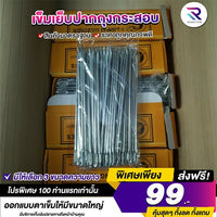เข็มเย็บปากถุงกระสอบ1