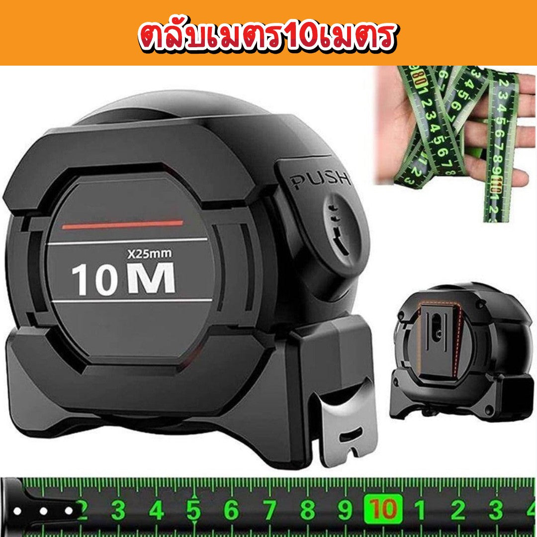ตลับเมตร10เมตร