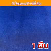 ผ้าใบขนาด2*2