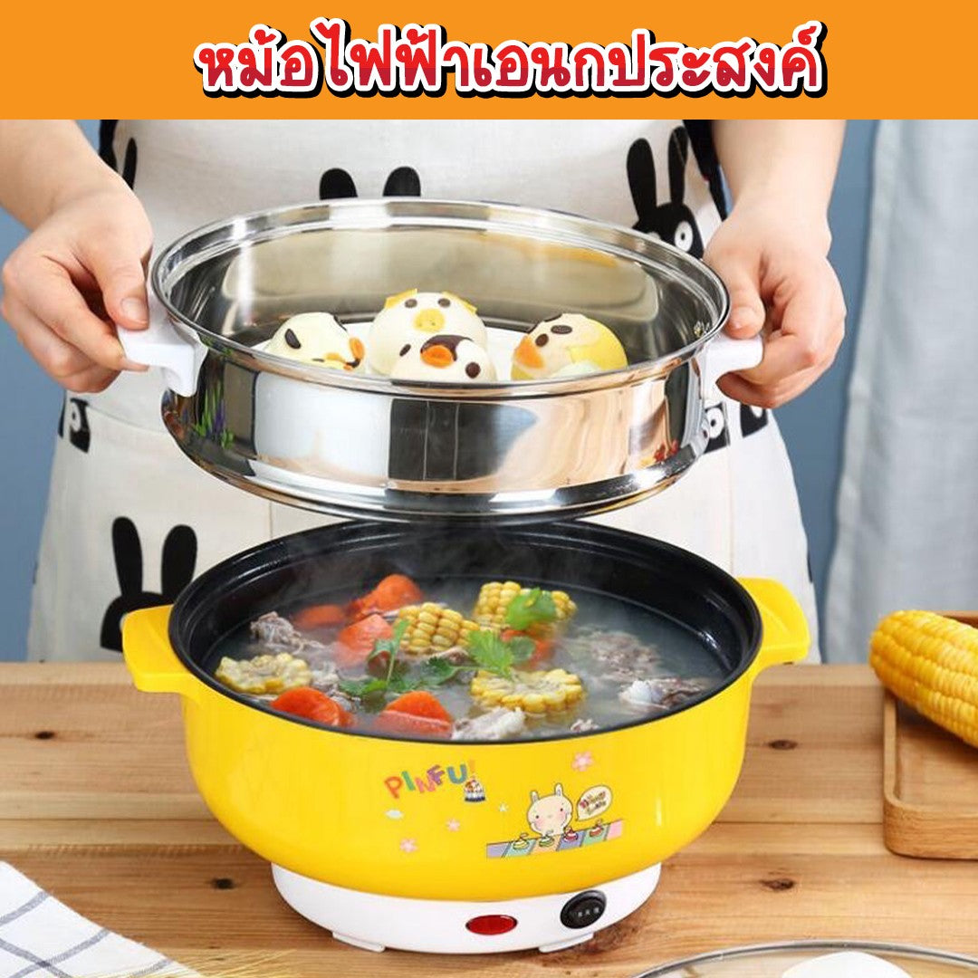 หม้อไฟฟ้าเอนกประสงค์