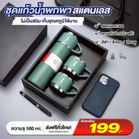 ชุดแก้วน้ำสแตนเลส