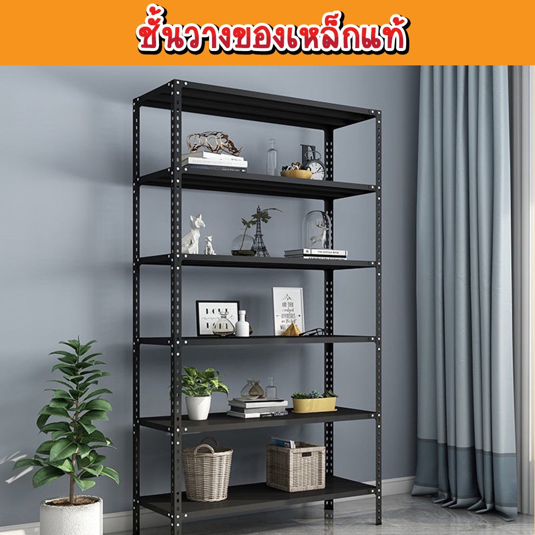ชั้นวางของเหล็กแท้