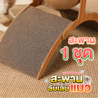 สะพานลับเล็บแมว