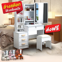 โต๊ะเครื่องแป้ง