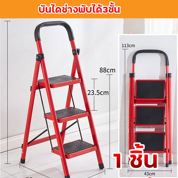 บันไดช่างพับได้