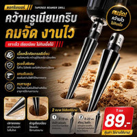 ดอกรีมเมอร์ ขนาด