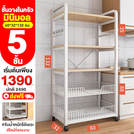 ชั้นวางไม้โครงเหล็ก