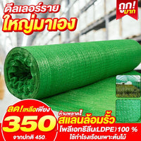 สแลนล้อมรั้ว ย.50 m. ก.2 m.