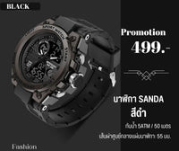 นาฬิกาSANDA