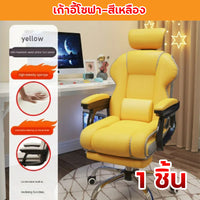 เก้าอี้โซฟา