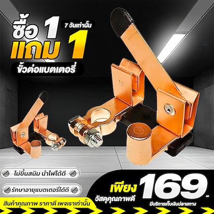 ขั้วต่อแบตเตอรี่