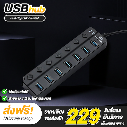 USB hub
