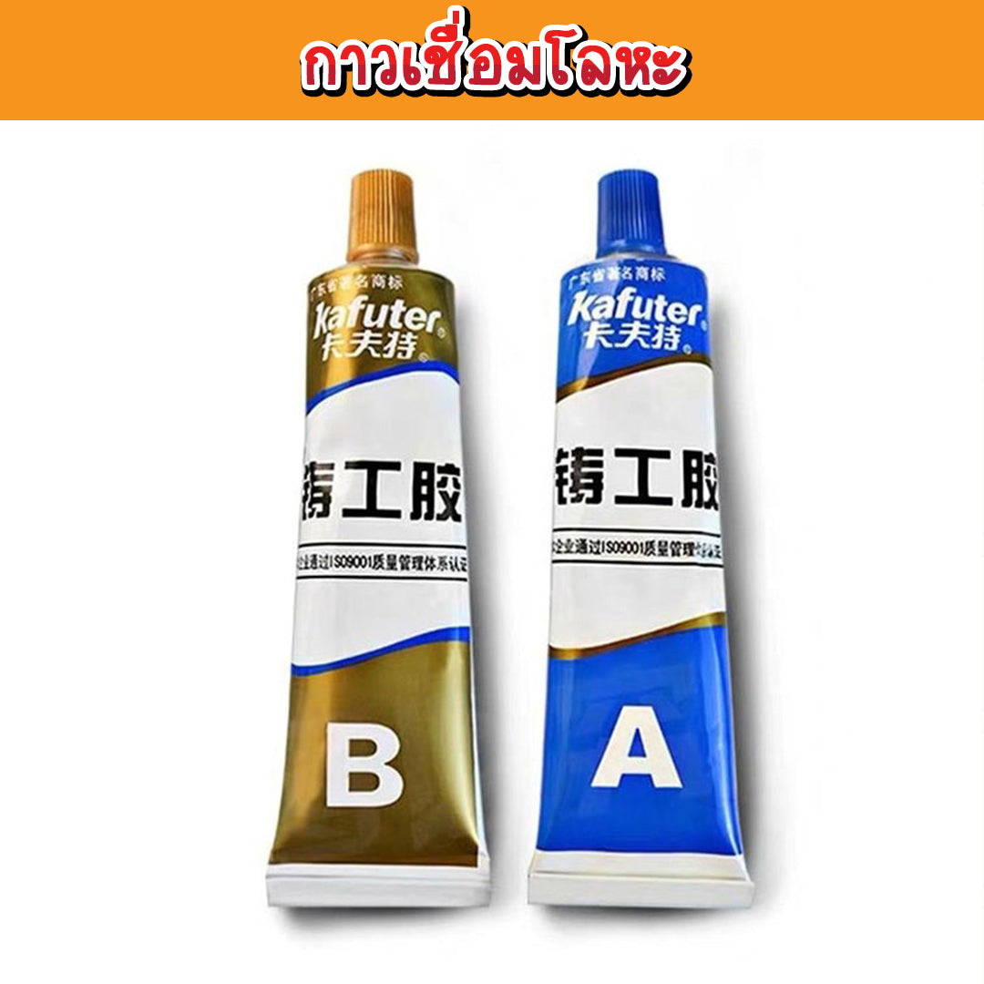 กาวเชื่อมโลหะ