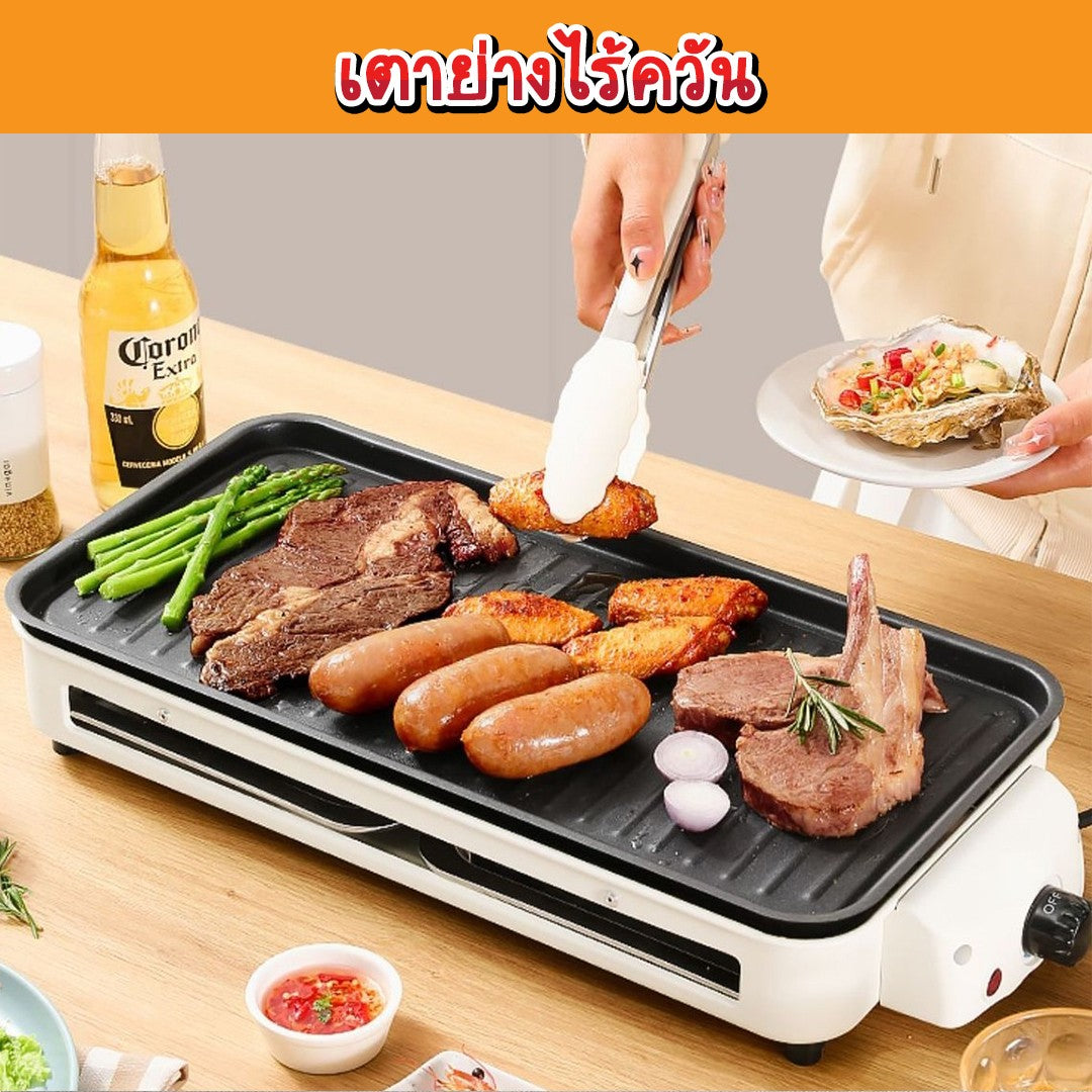 เตาย่างไร้ควัน-สีขาว