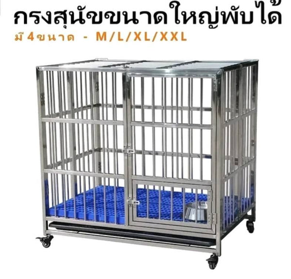 กรงสุนัขสแตนเลส ไซส์