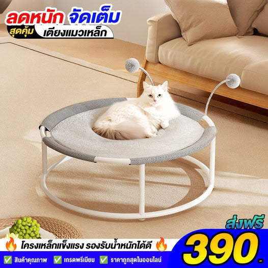 เตียงแมวเหล็ก