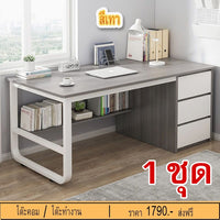 โต๊ะทำงาน