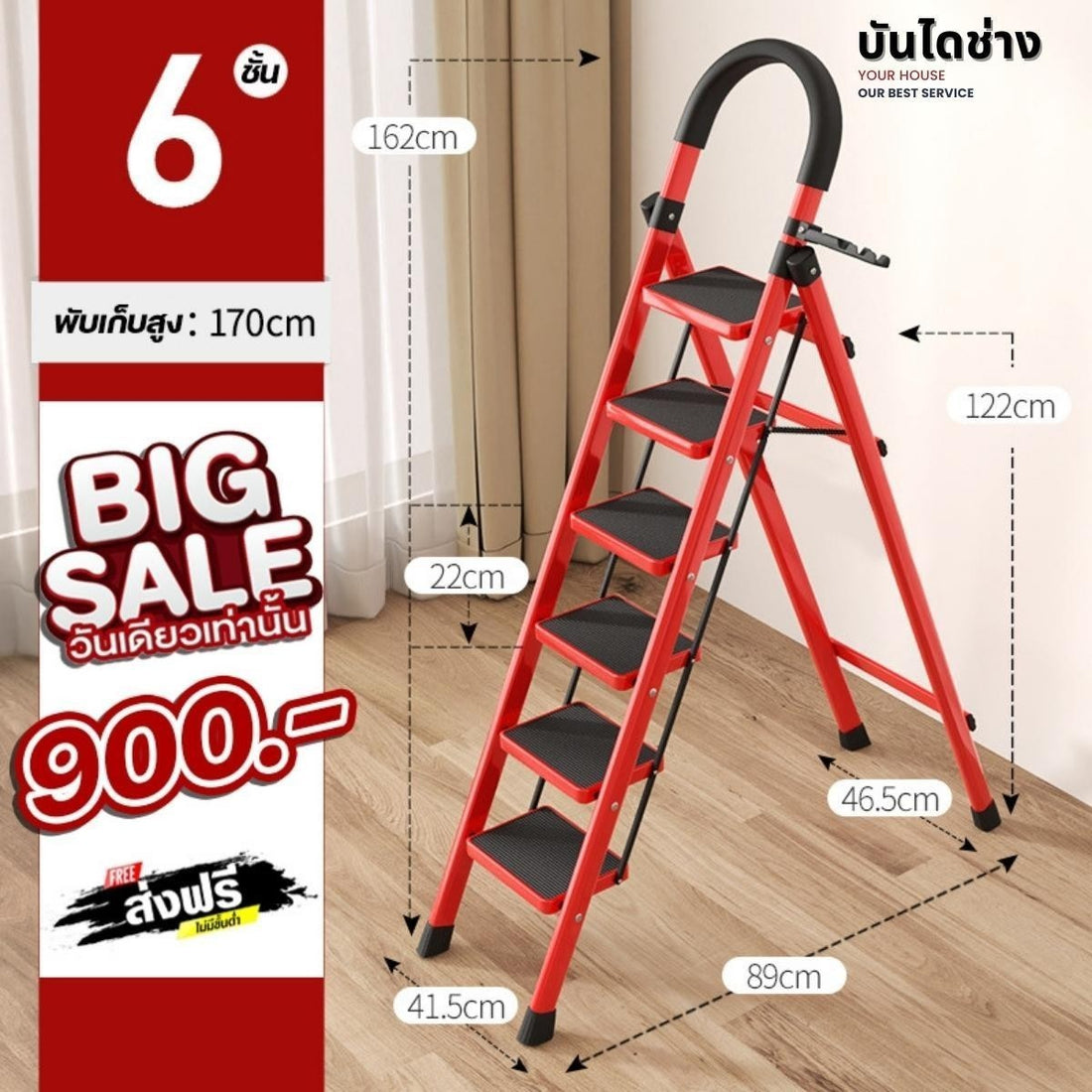 บันไดช่างพับได้6ชั้น