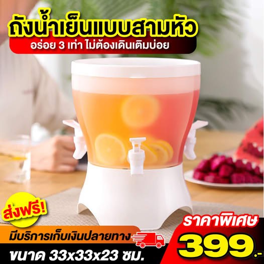 ถังน้ำเย็นแบบสามหัว