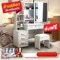 โต๊ะเครื่องแป้ง