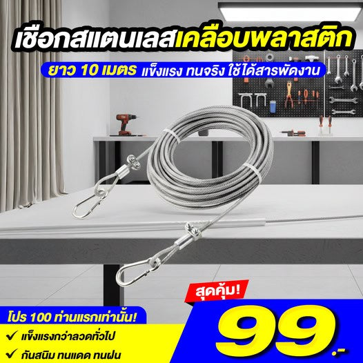 เชือกสแตนเลสเคลือบพลาสติก ขนาด