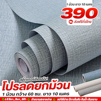 สติ๊กเกอร์ติดผนัง