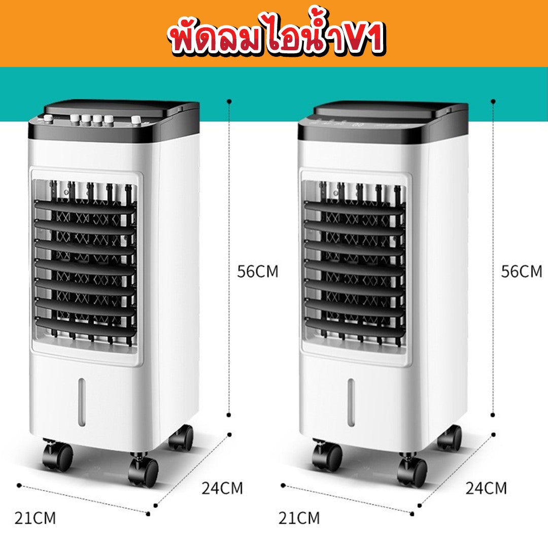 พัดลมไอน้ำ-สีขาวดำ