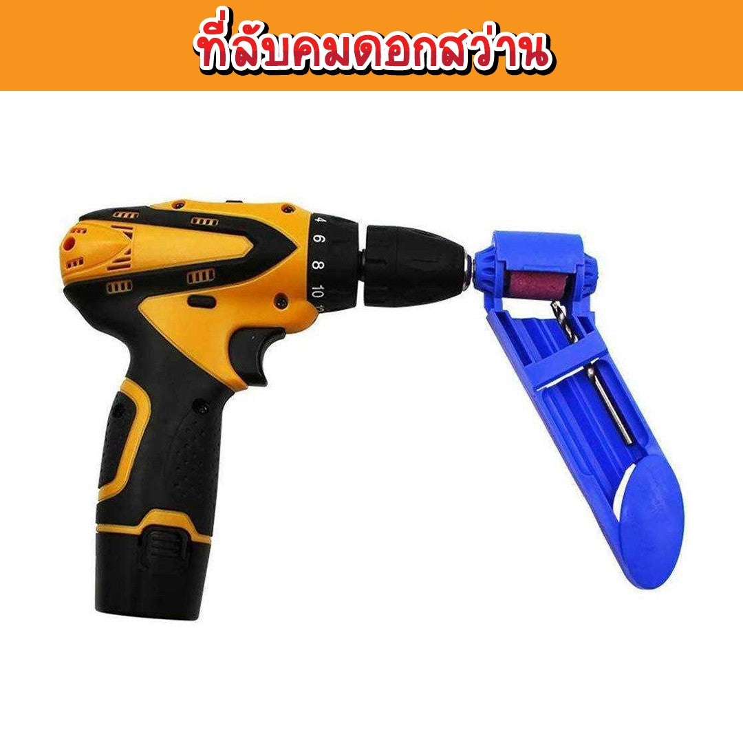 ที่ลับคมดอกสว่าน