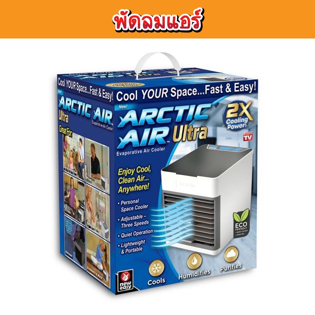 พัดลมแอร์