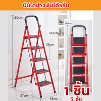 บันไดช่างพับได้