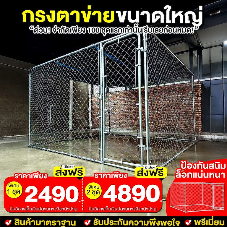 กรงตาข่ายโลหะสำหรับสัตว์เลี้ยงขนาดใหญ่