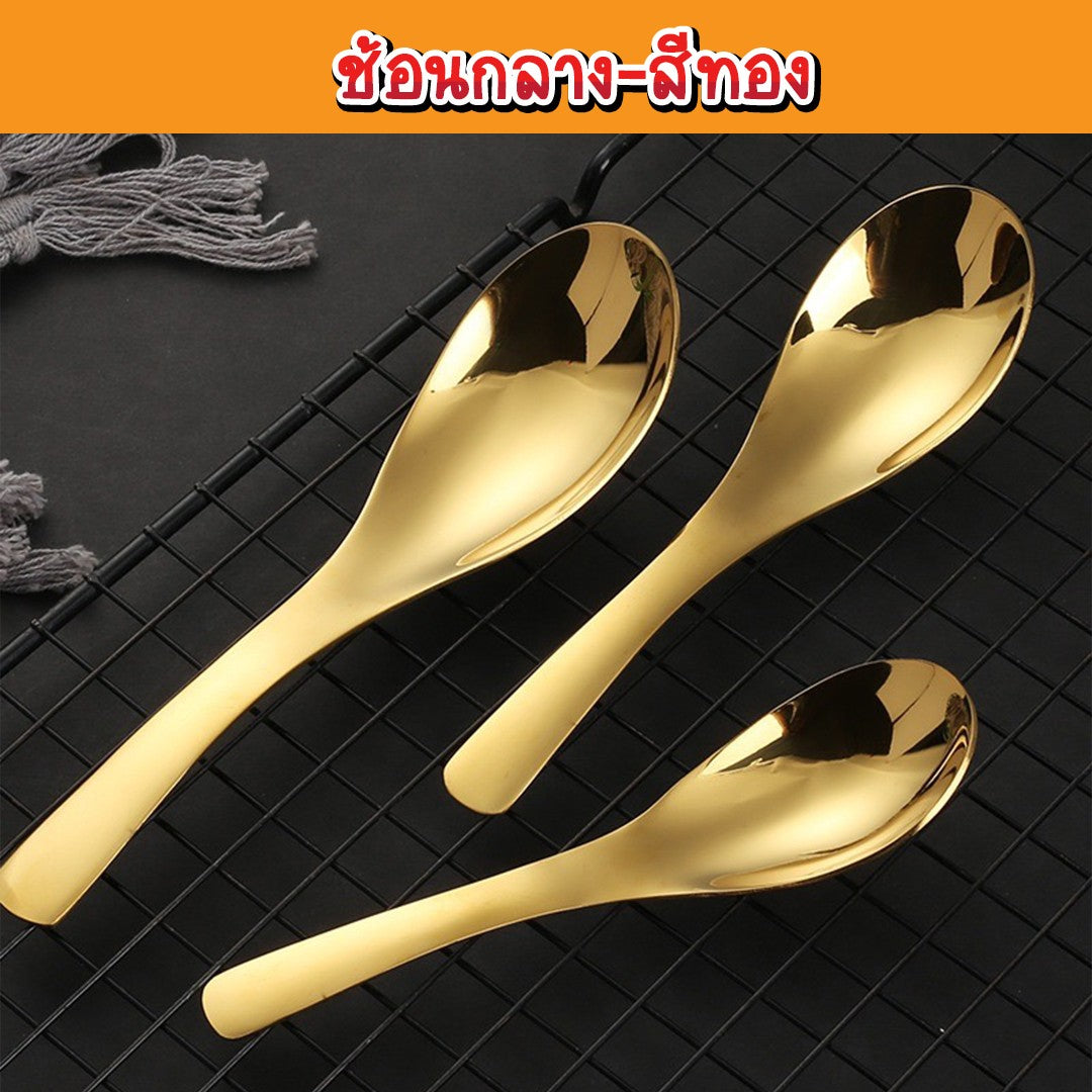 ช้อนกลาง