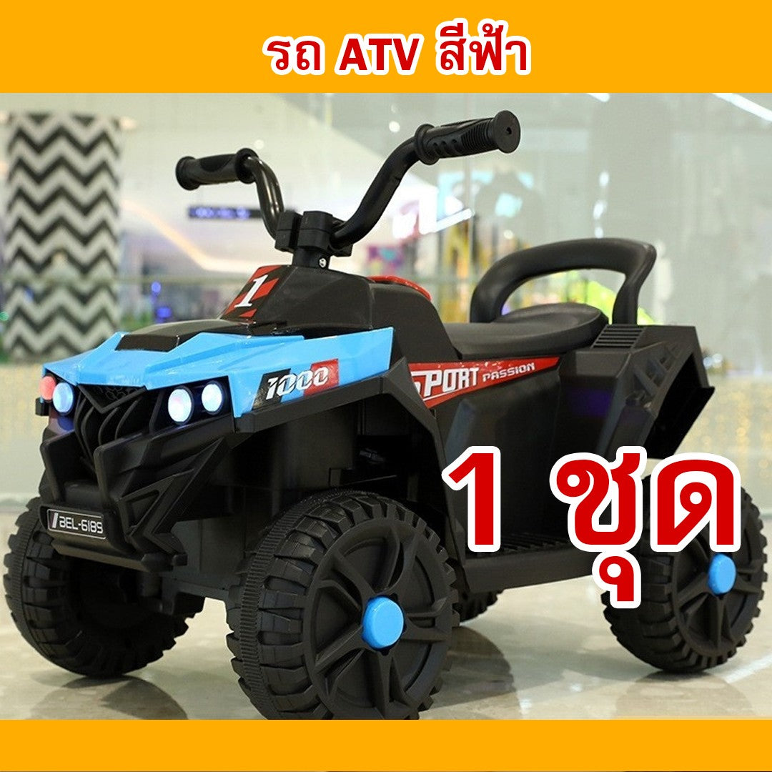 รถATV