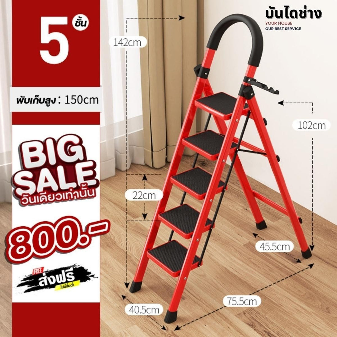 บันไดช่างพับได้5ชั้น