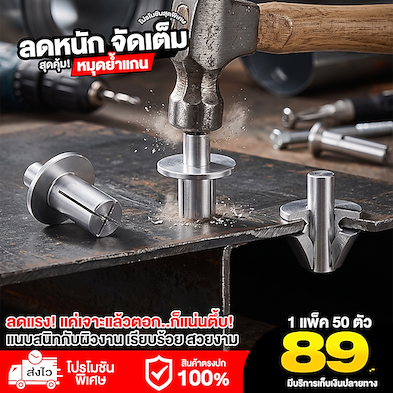 หมุดย้ำแกน