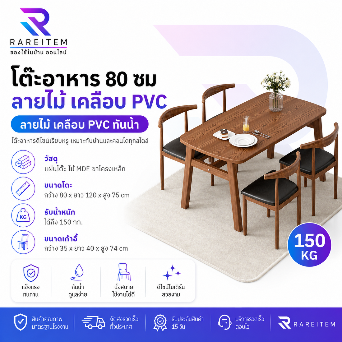 ชุดโต๊ะอาหาร โต๊ะรับแขกทานข้าว เซ็ทโต๊ะพร้อมเก้าอี้ 4 ที่นั่ง