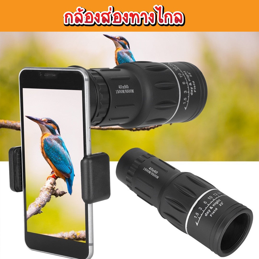 กล้องส่องทางไกล