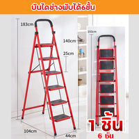 บันไดช่างพับได้