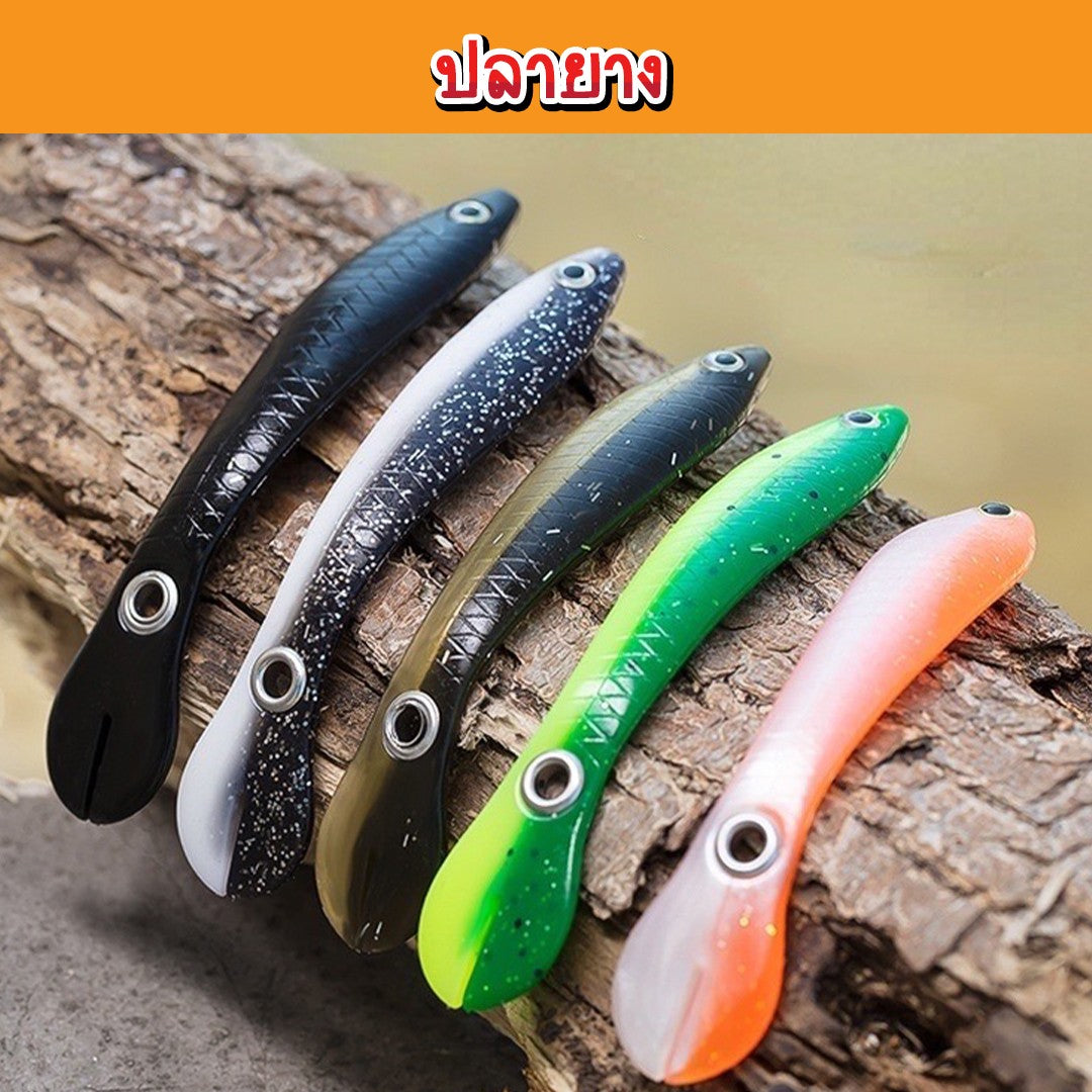 ปลายาง