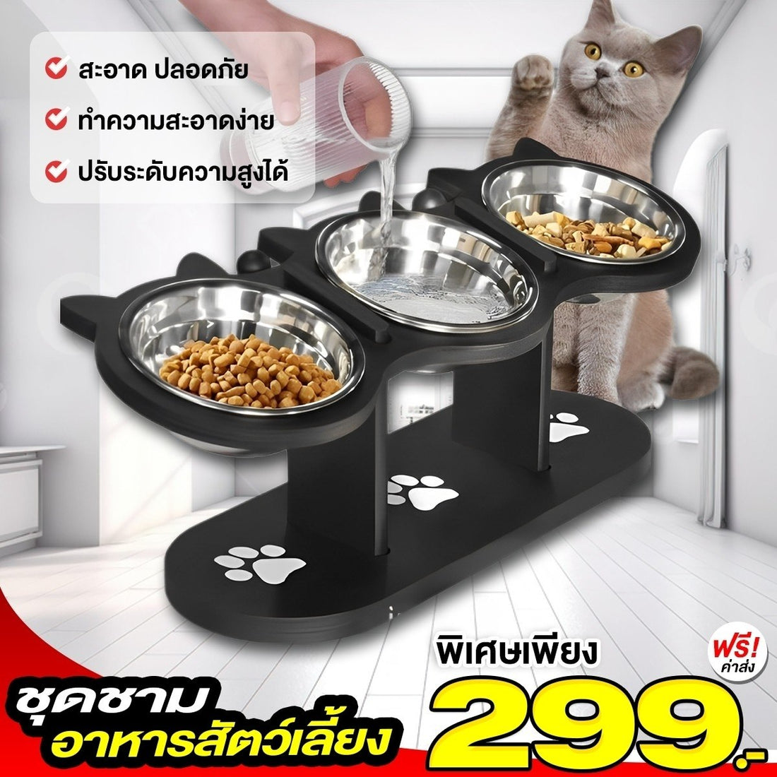 ชุดชามอาหารสัตว์เลี้ยง
