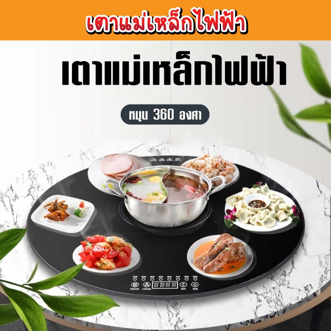เตาแม่เหล็กไฟฟ้า