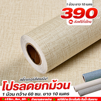 สติ๊กเกอร์ติดผนัง